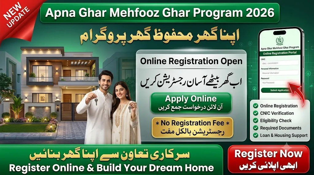 Apna Ghar Mehfooz Ghar Program Online Registration 2026